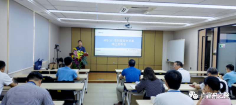 肯富來舉辦KPS（II）系列雙吸中開泵線上發(fā)布會(huì)